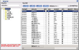 美萍手机店管理软件 专业进销存系统助力手机销售管理