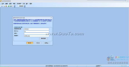 超易销售管理软件 赋能企业高效运营的软件开发方案
