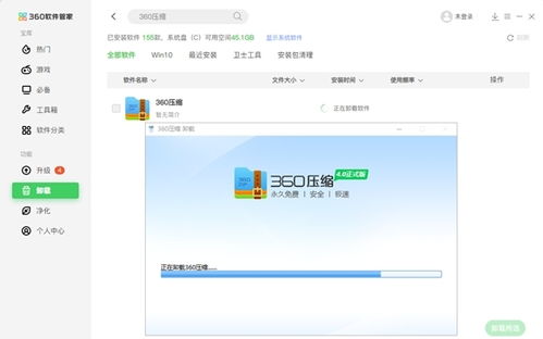 360软件管家驱动软件开发新增长 用户体验大升级，下载率跃升至95%