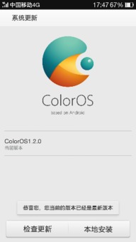 OPPO手机官网ROM的使用方法与求助指南